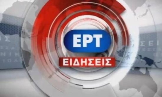 Κοπάνες στην ΕΡΤ