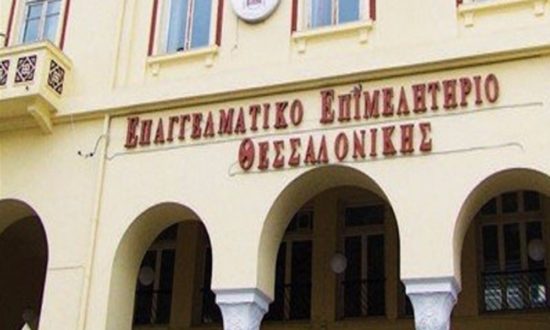 Θεσσαλονίκη: Περισσότερα τα λουκέτα απ’ τις εγγραφές επιχειρήσεων στο α’ εξάμηνο