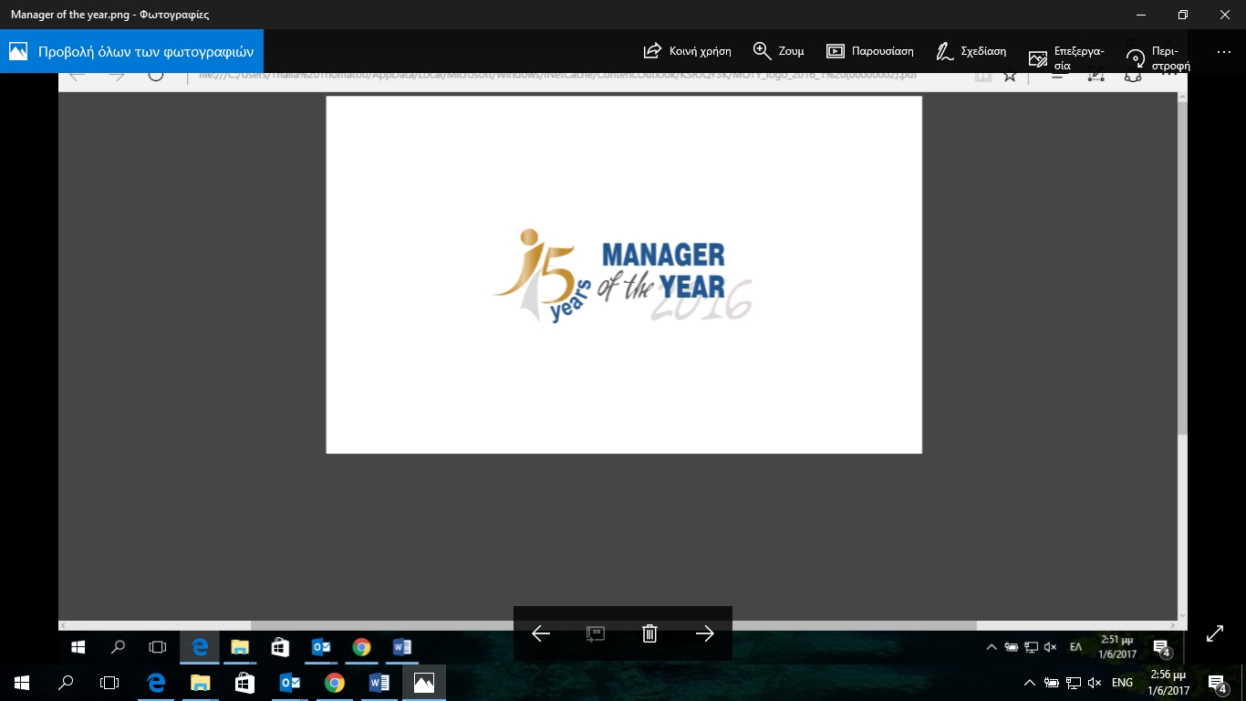 Απονέμεται για 15η χρονιά το βραβείο Manager of the Year