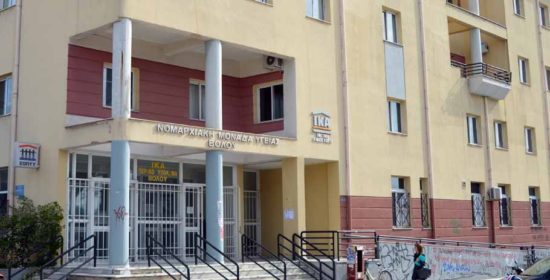 ΙΚΑ Βόλου : Στα 372.473 ευρώ έφτασε η ζημιά από τις παρανομίες υπαλλήλων
