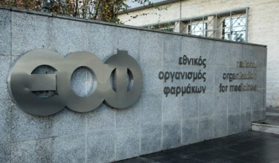 ΕΟΦ: Κίνδυνος για τους καταναλωτές από τα προϊόντα Stimulust, Original Extreme και Αmentus Plus