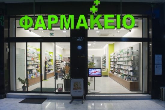 Σε ποια προϊόντα αναστέλλουν την πίστωση στον ΕΟΠΥΥ οι φαρμακοποιοί Αθήνας και Πειραιά