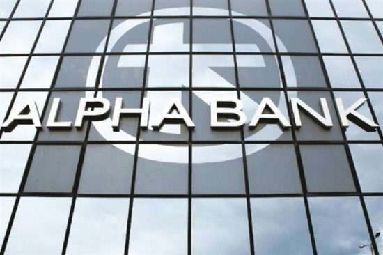 Alpha Bank: Δανειακή σύμβαση 150 εκατ. με ΕΤΕπ για χρηματοδότηση ΜμΕ