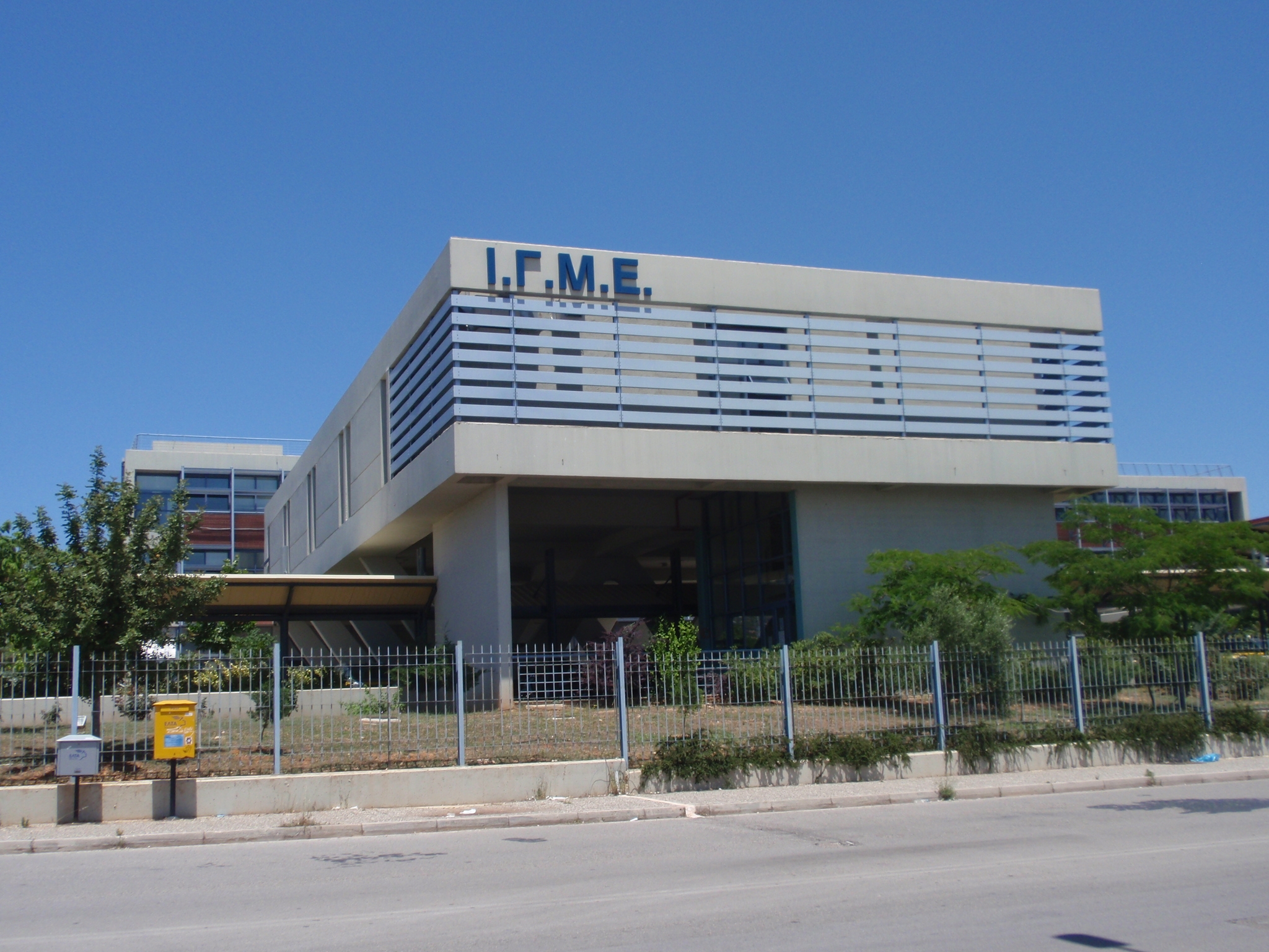 Σανίδα σωτηρίας για το ΙΓΜΕ με τροπολογία