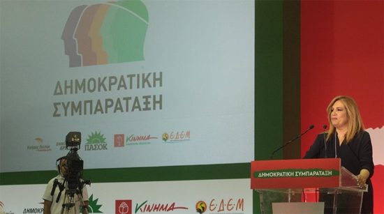 Restart για την Κεντροαριστερά: νέο κόμμα, νέο σύμβολο, νέος αρχηγός από τη βάση