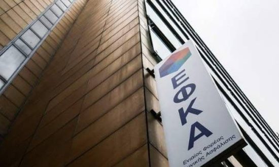 Χάος με τον ΕΦΚΑ: Ειδοποιητήρια πληρωμής αύριο για 50.000 ελεύθερους επαγγελματίες