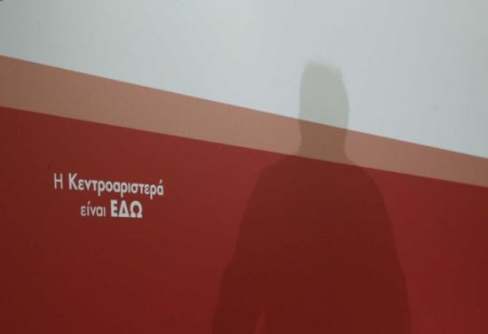 Κεντροαριστερά: Θέλουν 1.000 υπογραφές και εγγύηση 10.000 ευρώ από κάθε υποψήφιο