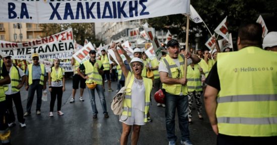 Εργαζόμενοι Eldorado: Ετοιμάζουμε δυναμικές κινητοποιήσεις – Θέλουμε τις δουλειές μας πίσω