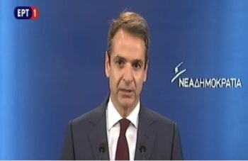 Μητσοτάκης για Eldorado: Ο ΣΥΡΙΖΑ κάνει τα πάντα για να ακυρώσει την επένδυση