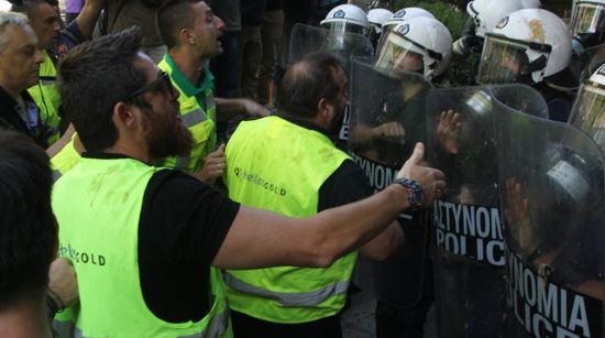 Έφοδος των εργαζομένων της Ελληνικός Χρυσός στο υπ. Περιβάλλοντος