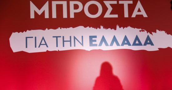 Κεντροαριστερά: Ξεκαθαρίζουν τα… στρατόπεδα και οι υποψήφιοι
