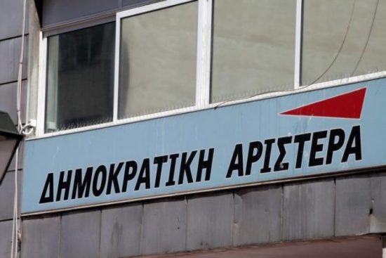 ΔΗΜΑΡ: Δεν είναι σωστό να αποφασίσουν μόνο οι υποψήφιοι αρχηγοί για την εκλογή