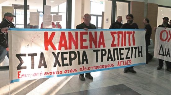 Στο σφυρί η πρώτη κατοικία!