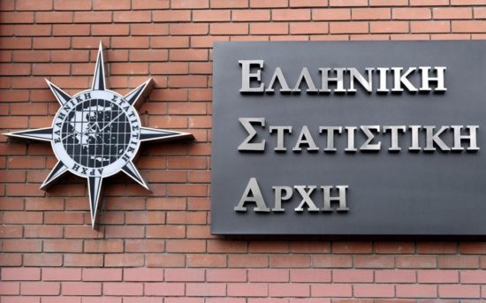 ΕΛΣΤΑΤ: Αυξήθηκαν οι δαπάνες για διατροφή και στέγαση το 2016