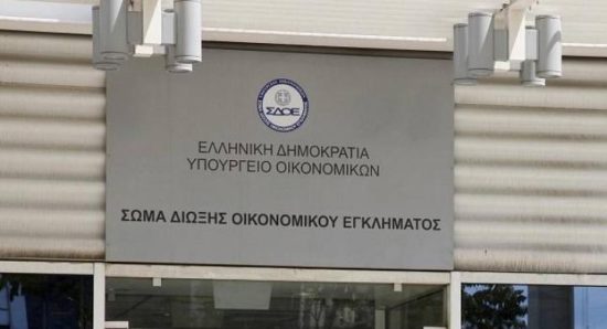 Έφοδος ΣΔΟΕ – εισαγγελέων σε σπίτια & γραφεία στην Ελλάδα για το σκάνδαλο της FIFA
