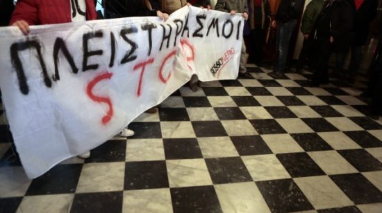 Συμβολαιογράφοι: Οι τέσσερις μεγάλοι πλειστηριασμοί που ματαιώθηκαν χθες