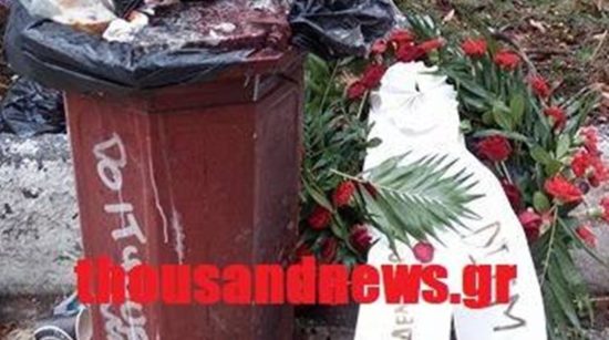 Στα σκουπίδια κατέληξε το στεφάνι του Βαρουφάκη για το Πολυτεχνείο