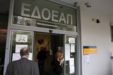 Λοβέρδος: Ο ΕΔΟΕΑΠ δεν σώζεται με τη ρύθμιση της κυβέρνησης