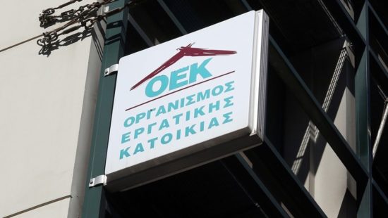 Διαγραφή χρεών και διευκολύνσεις για 80.000 δανειολήπτες του πρώην ΟΕΚ