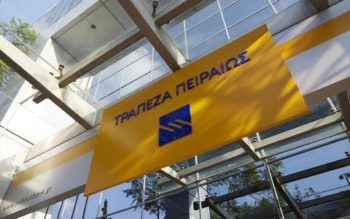 Πειραιώς: Έλαβε πιστοποίηση ISO 9001 για τις πληρωμές των αγροτικών ενισχύσεων