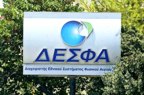 «Σύννεφα» στην ιδιωτικοποίηση του ΔΕΣΦΑ