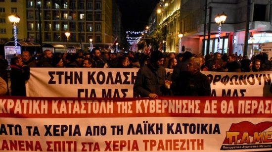 Πορεία του ΠΑΜΕ στη Βουλή κατά της τροπολογίας για τους πλειστηριασμούς