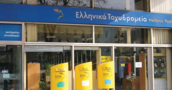 Ένοπλη ληστεία στα ΕΛΤΑ στου Γκύζη- συνελήφθη ο δράστης