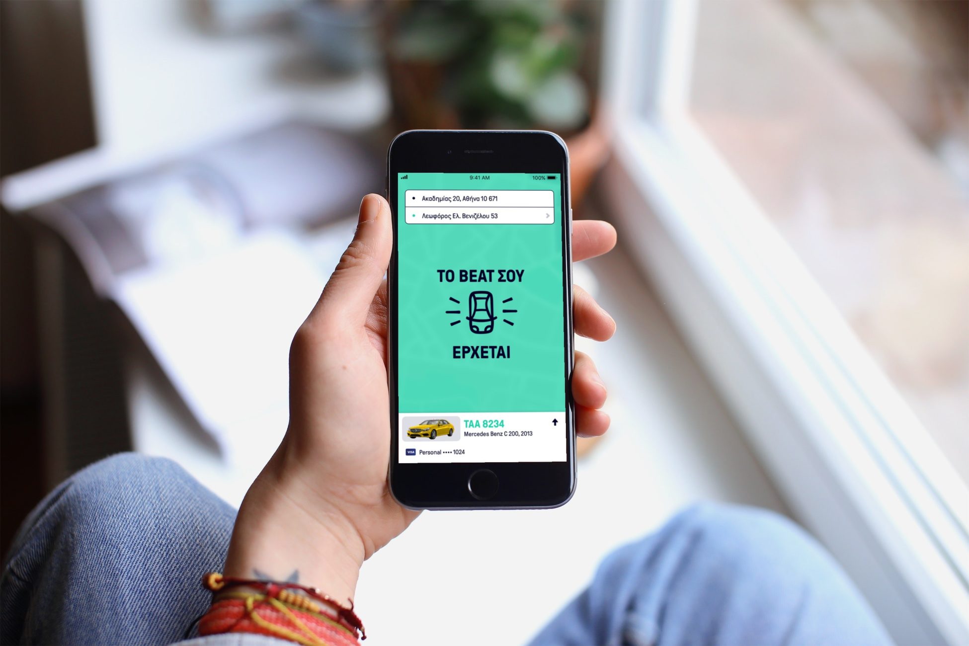 ΒΕΑΤ: Δεν υπάρχει καμία αναλογία μεταξύ της δικιάς μας εταιρείας και της UBER