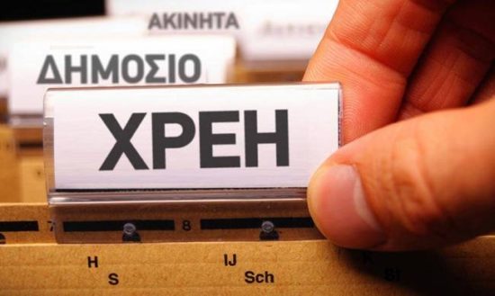 Xίλιες κατασχέσεις την ημέρα εκτελεί η εφορία
