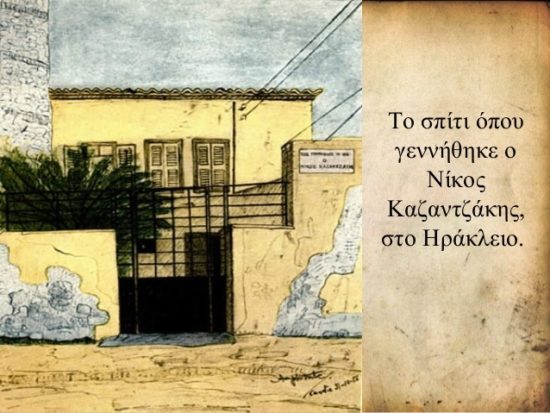 Γκρέμισαν το σπίτι του Καζαντζάκη στο Ηράκλειο Κρήτης, για να κάνουν… πάρκινγκ