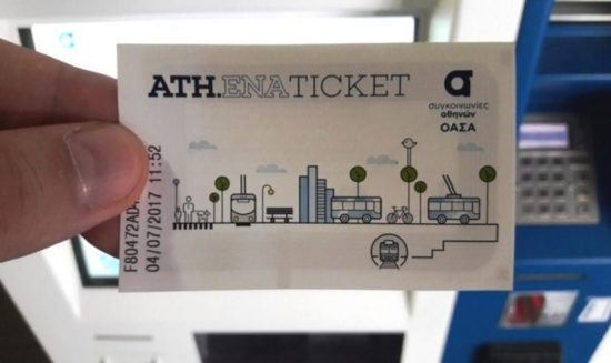 Προσπάθησαν να κάψουν κτήριο του ΗΣΑΠ στο οποίο εκδίδονται τα ηλεκτρονικά εισιτήρια