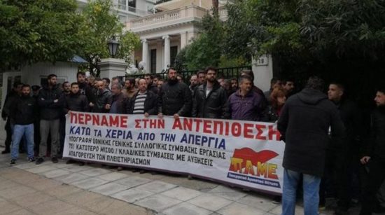 Το ΠΑΜΕ έφτασε στην πύλη του Μαξίμου για τις απεργίες