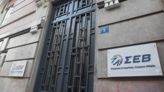 ΣΕΒ: Πολυνομοσχέδιο αποσπασματικό, με δυσκαμψίες αλλά αναπτυξιακό αποτύπωμα