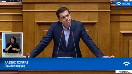 Τσίπρας: «Είμαστε μια ανάσα από το τέλος του προγράμματος»