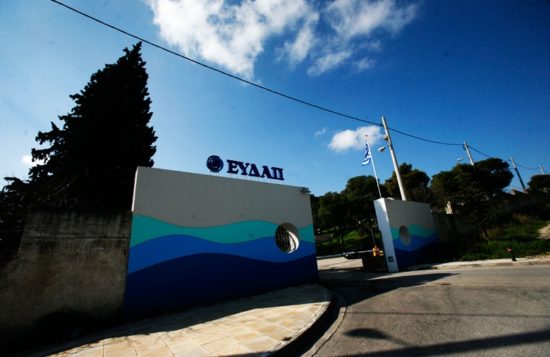 Μένουν στο Δημόσιο ΕΥΔΑΠ και ΕΥΑΘ