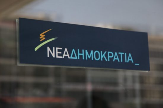 ΝΔ: Θεσμικά αδιανόητη η παραδοχή Πολάκη ότι γνώριζε τους προστατευόμενους μάρτυρες