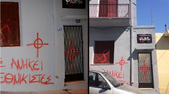 Επεισόδια με 4 τραυματίες στον Πειραιά