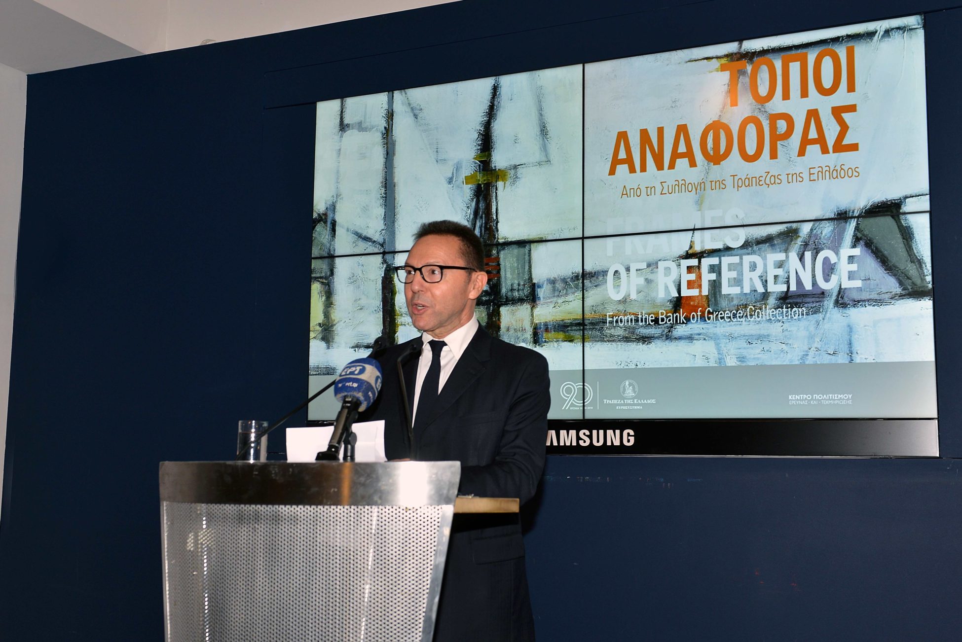 Μηνύματα Στουρνάρα, παρουσία του ΠτΔ, για το ρόλο της ΤτΕ