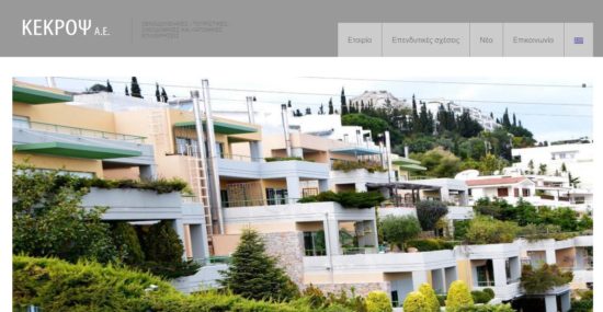 Κέκροψ: Νέο ανεξάρτητο μη εκτελεστικό μέλος ο Αγγελής Παππάς