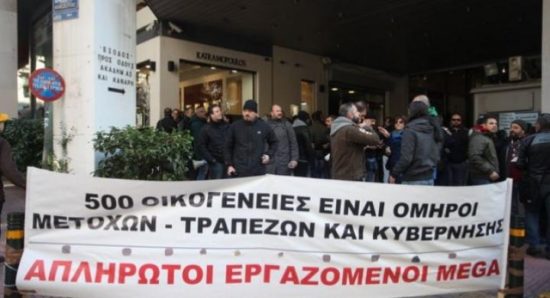 Σε λίγες ώρες η απόφαση του ΕΣΡ για το Mega