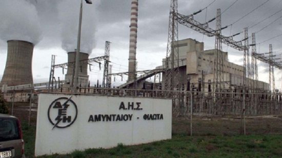 Σταθάκης: Το Αμύνταιο θα κρατηθεί στη ζωή σε συνεργασία με ιδιώτες