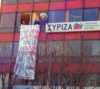 Εισβολή αντιεξουσιαστών στα γραφεία του ΣΥΡΙΖΑ στη Θεσσαλονίκη