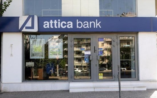 Attica Bank: Νέο πρόγραμμα εθελουσίας εξόδου – Οι προϋποθέσεις