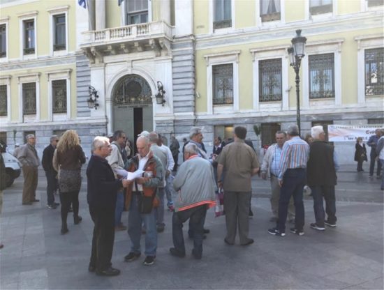 Συγκέντρωση διαμαρτυρίας των συνταξιούχων της Εθνικής για το ΛΕΠΕΤΕ