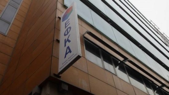 Ξηλώνει τον ΕΦΚΑ το Συμβούλιο της Επικρατείας