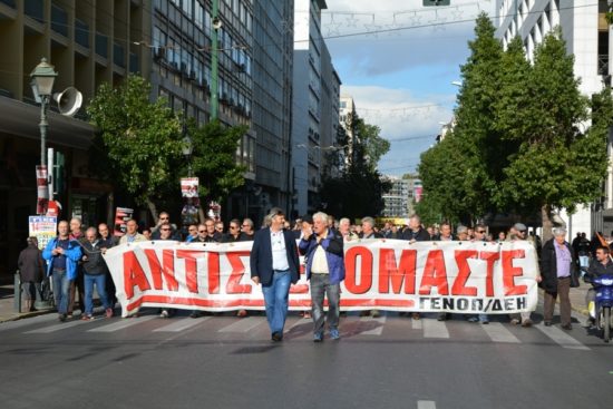 Σε «κλοιό» το κέντρο με τρεις πορείες για ΔΕΗ, συντάξεις και νοσοκομεία