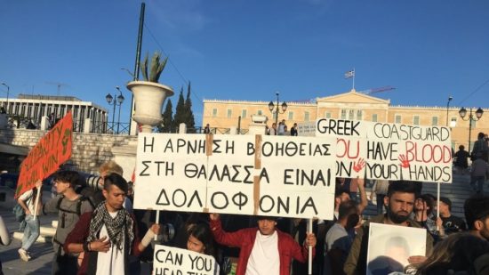 Συγκέντρωση διαμαρτυρίας προσφύγων στο Σύνταγμα