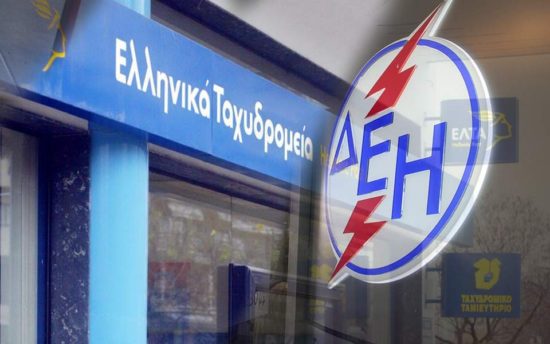 Παρέμβαση εισαγγελέα για την υπόθεση ΕΛΤΑ – ΔΕΗ