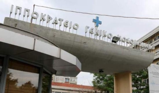 Λήστεψαν το κυλικείο του Ιπποκράτειου νοσοκομείου Θεσσαλονίκης