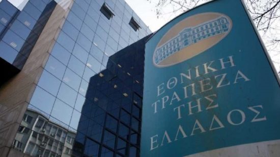 ΕΤΕ: Το υψηλό πρωτογενές πλεόνασμα ενισχύει την αξιοπιστία